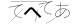CAPTCHA