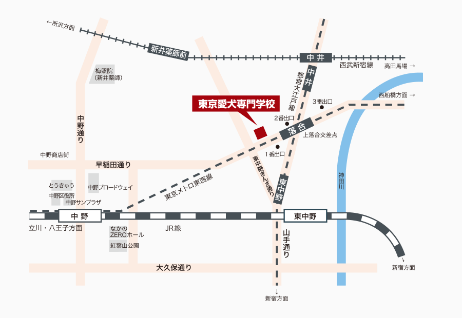東京愛犬専門学校までのアクセス